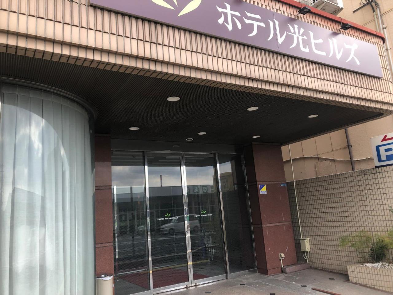 Hotel Hikari Hills Shunan Dış mekan fotoğraf